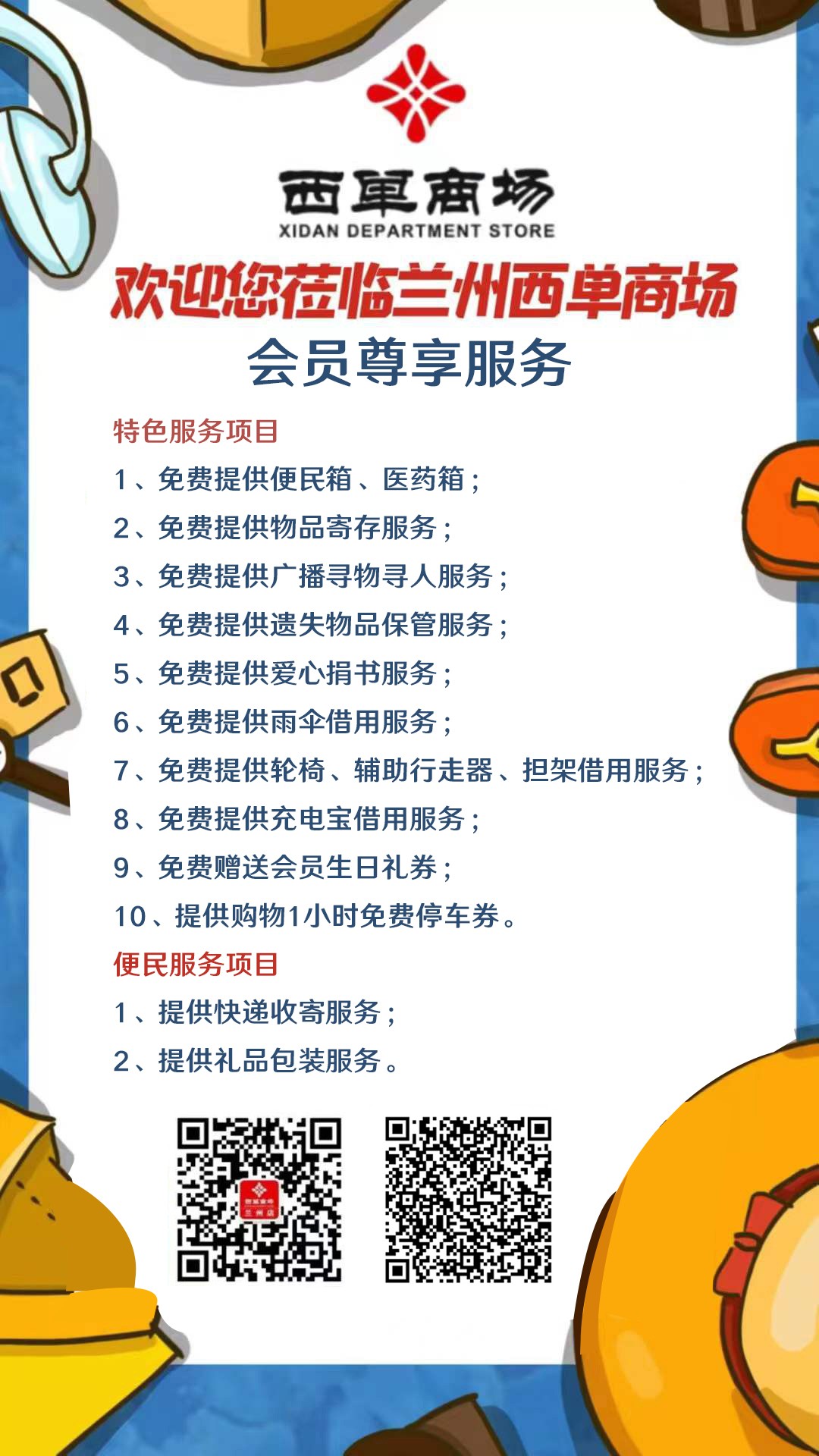 效劳 拷贝.jpg