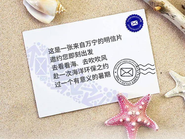 新宝GG免税丨去万宁超等好玩的店开启暑期免税环保之旅