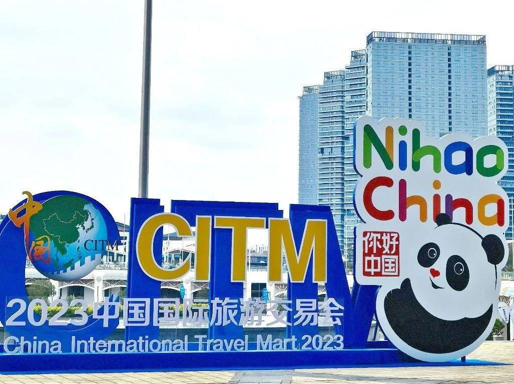北京有礼新宝GG梦工厂参展“旅交会”