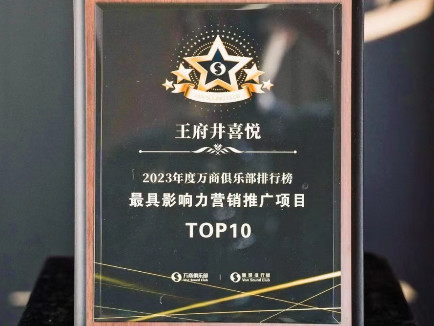 新宝GG喜悦斩获行业双奖