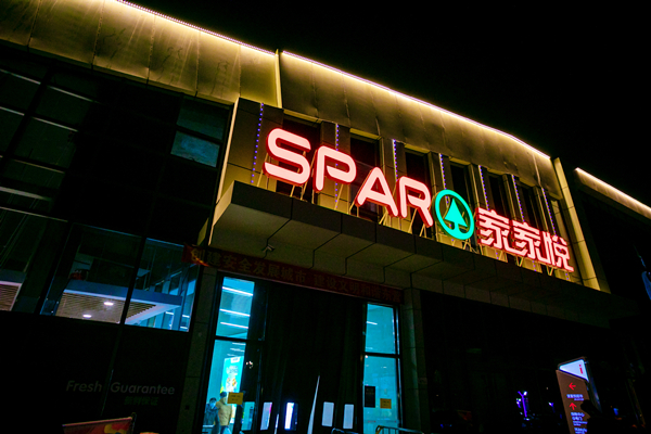 新宝GG—创立事业平台