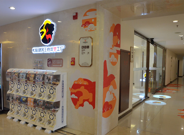 新宝GG—创立事业平台