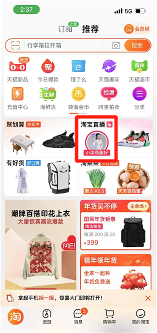 新宝GG—创立事业平台