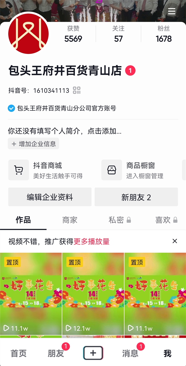 新宝GG—创立事业平台